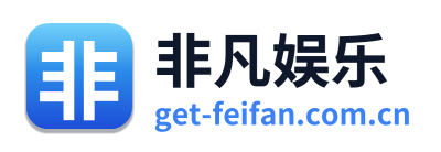 非凡娱乐